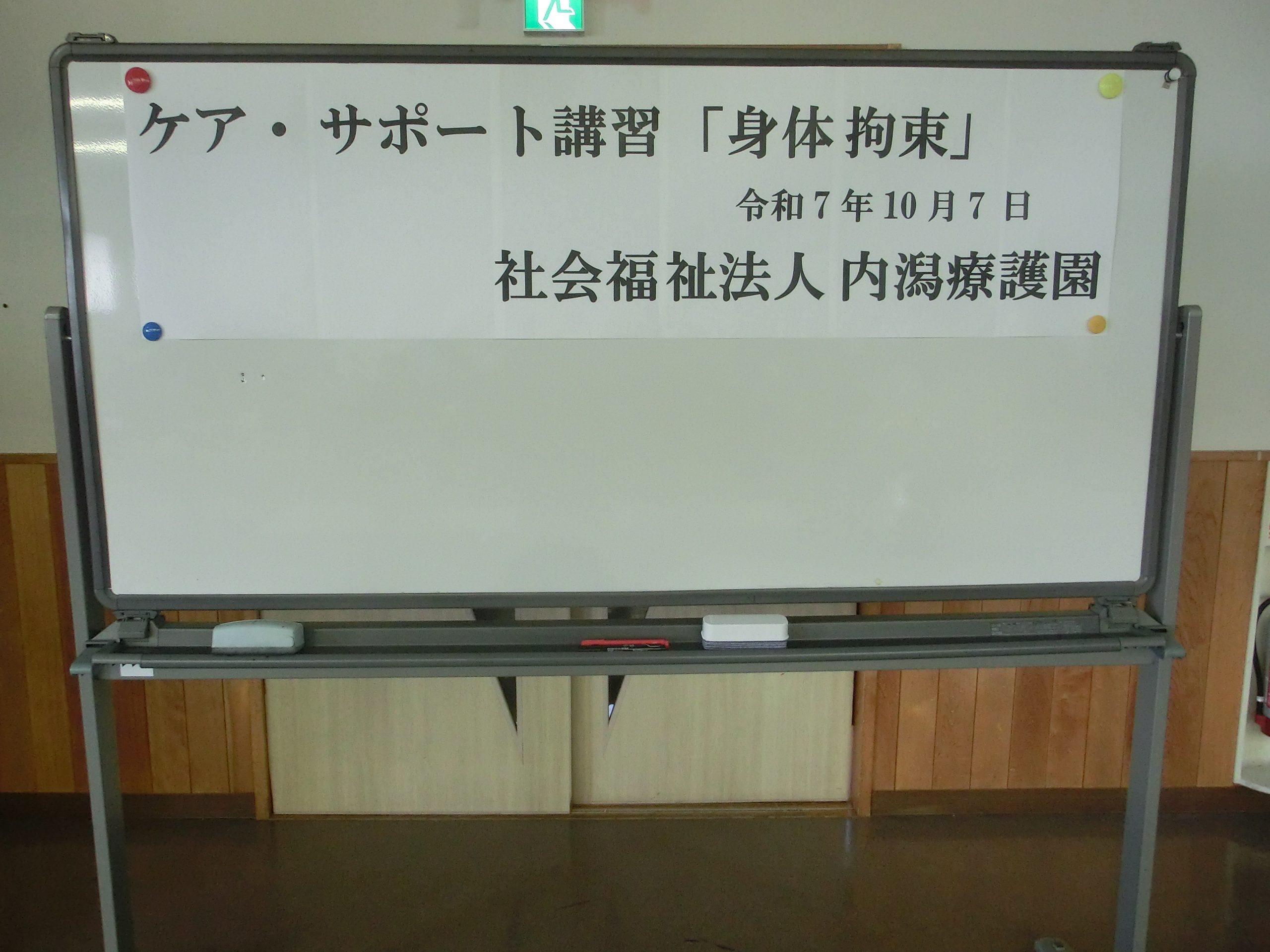 身体拘束廃止研修会を行いました