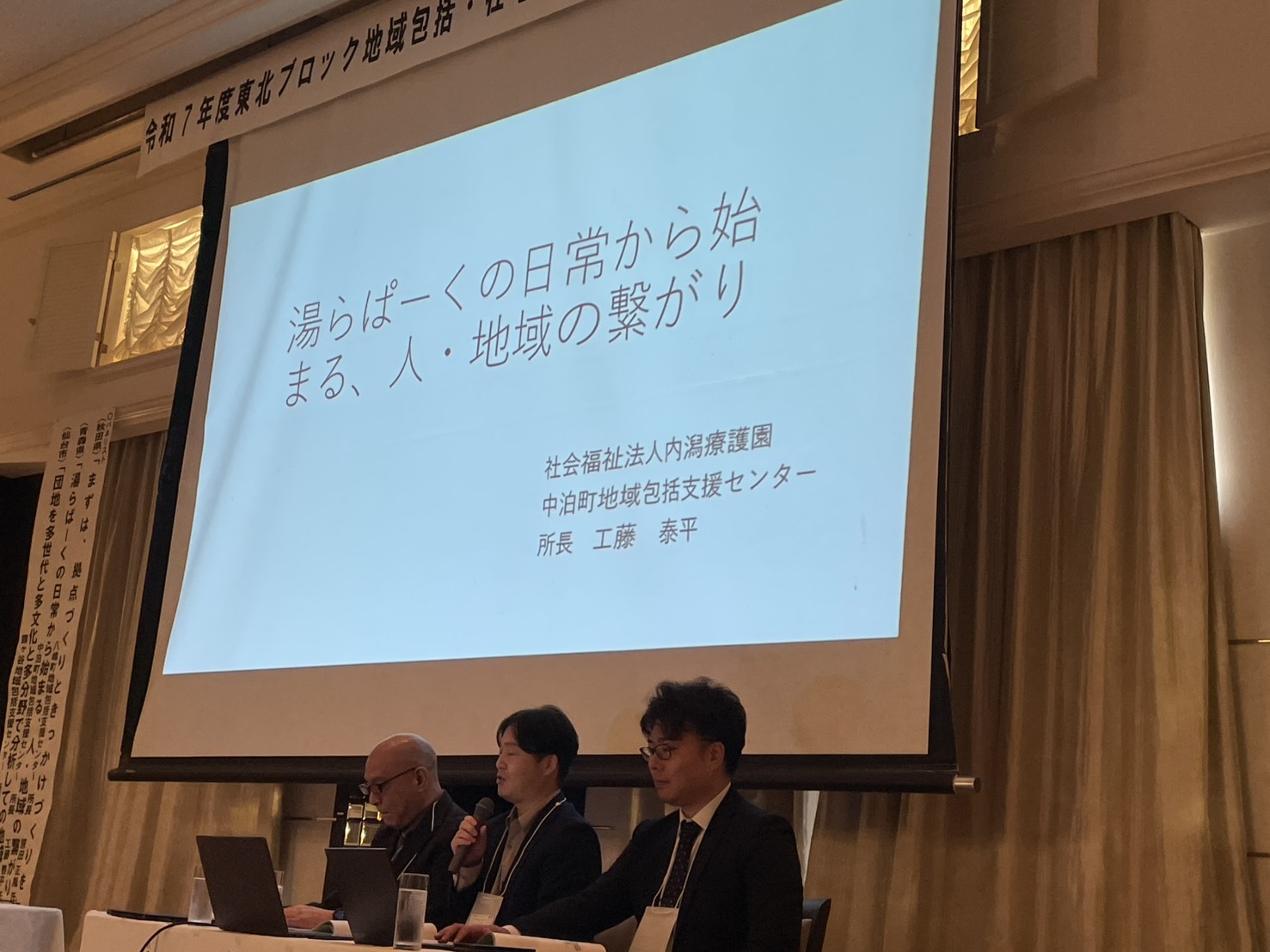 東北ブロック地域包括・在宅介護支援センターへ🚙